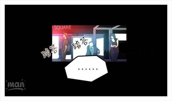 PC Goddess Room - Chapter 4 69