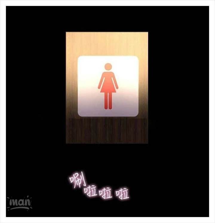 PC Goddess Room - Chapter 3 16