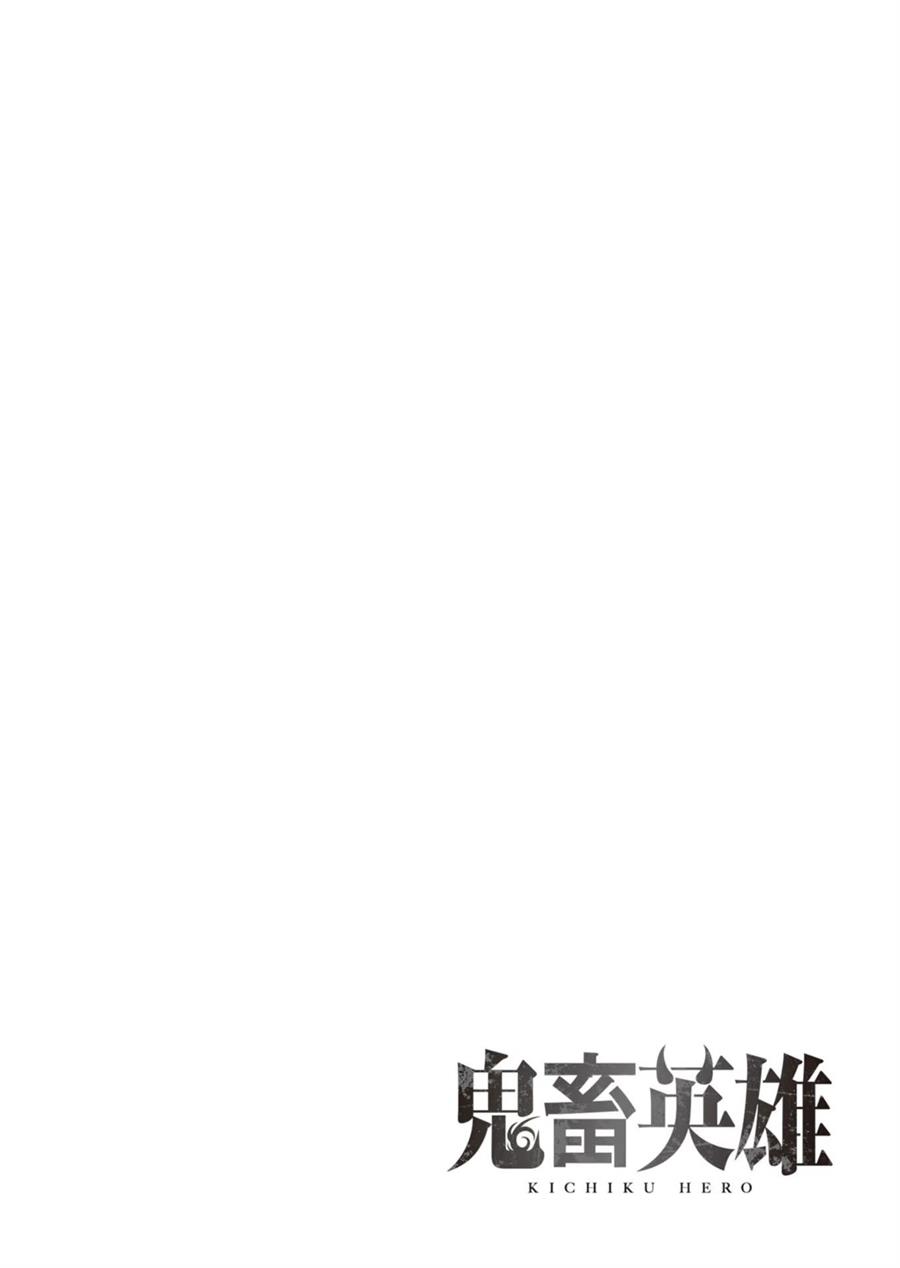 Kichiku Eiyuu - Chapter 3 19