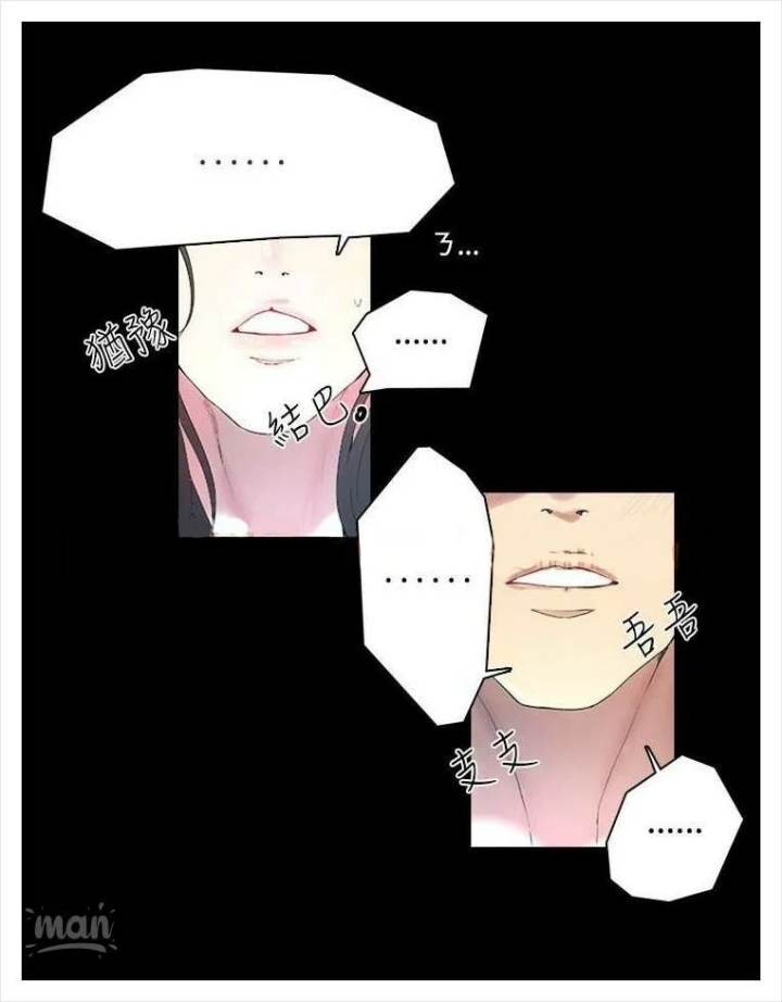 PC Goddess Room - Chapter 3 52