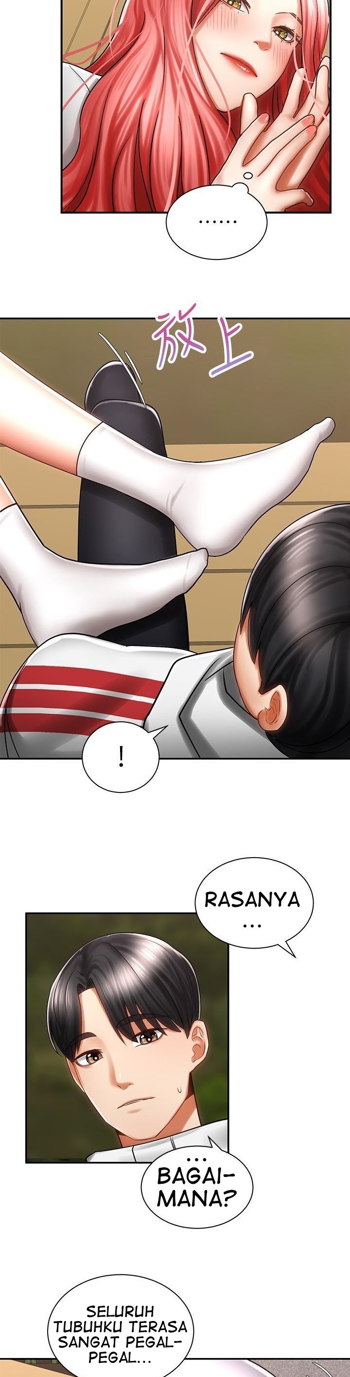 Shall We Ride? - Chapter 3 31