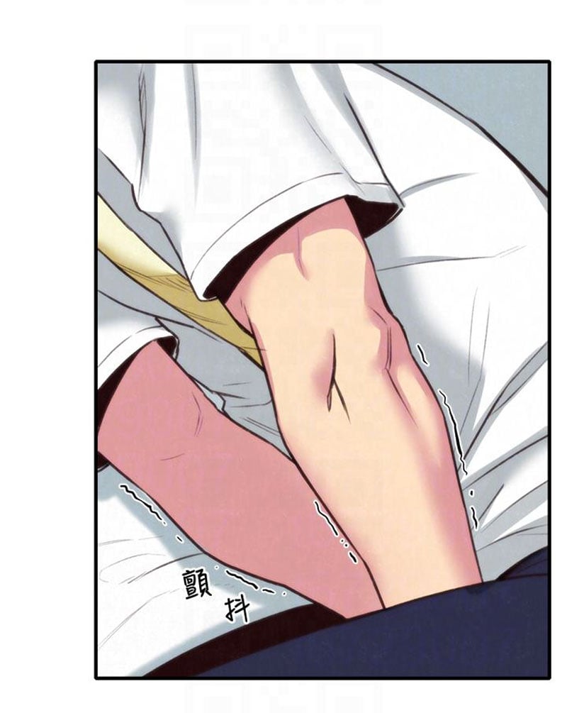 My Baby Girl - Chapter 3 78