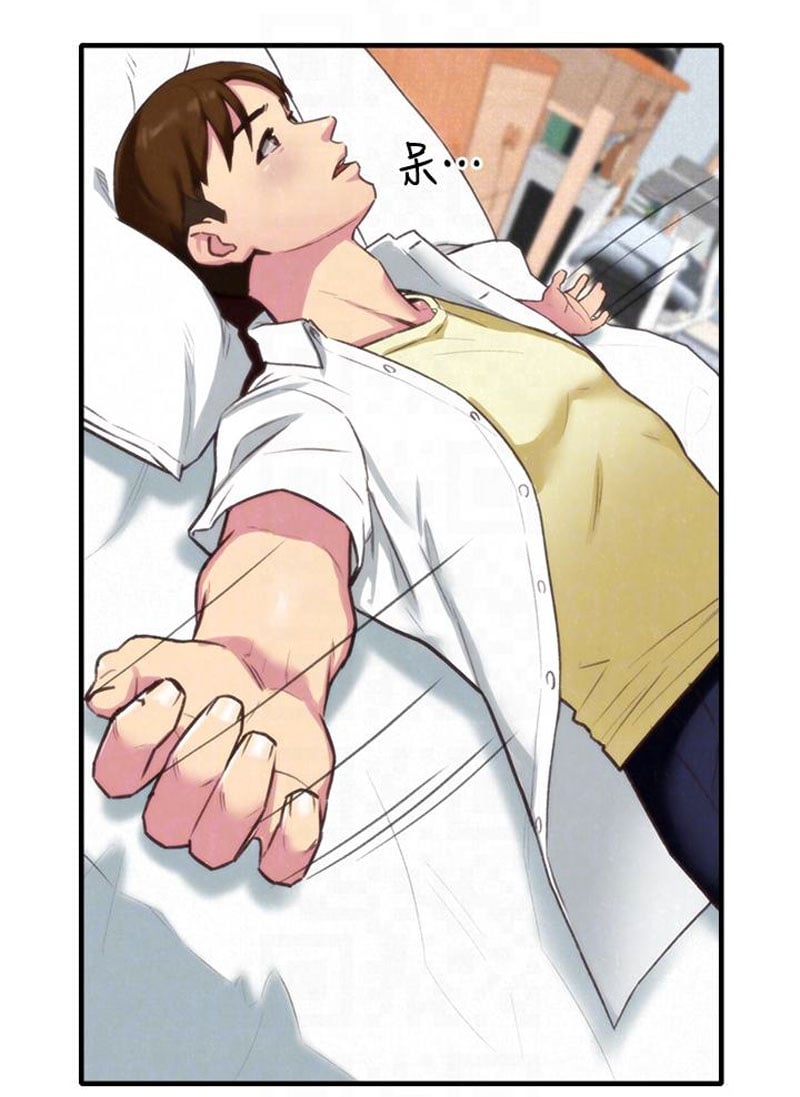 My Baby Girl - Chapter 3 66