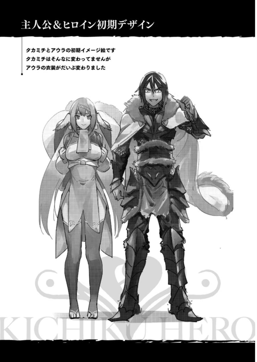 Kichiku Eiyuu - Chapter 3 2