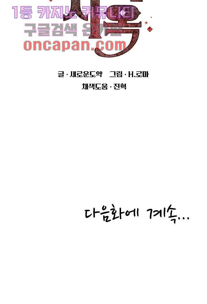 Ant Hell - Chapter 2 30