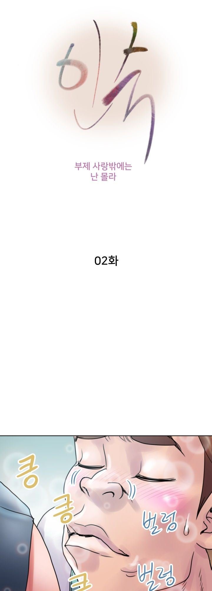 Accommodation - Chapter 2 11 Accommodation - Chapter 2 11