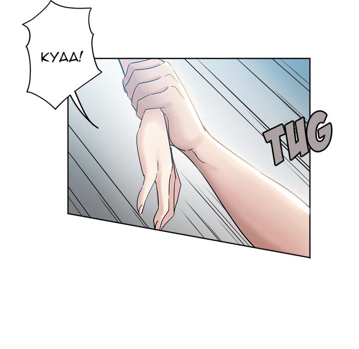 The Unexpected Guest - Chapter 2 81