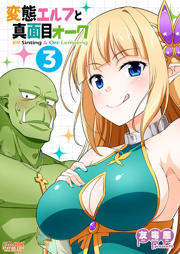 Hentai Elf to Majime Orc - Chapter 5 2