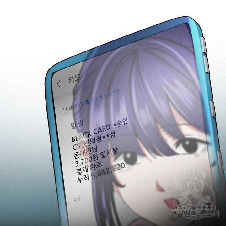 Sexy Wife - Chapter 25 40