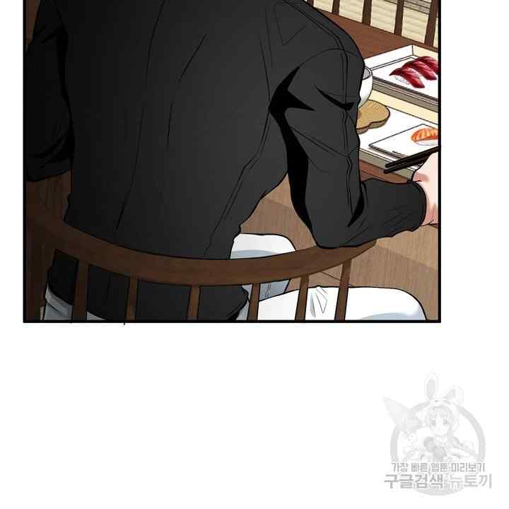 Sexy Wife - Chapter 25 14