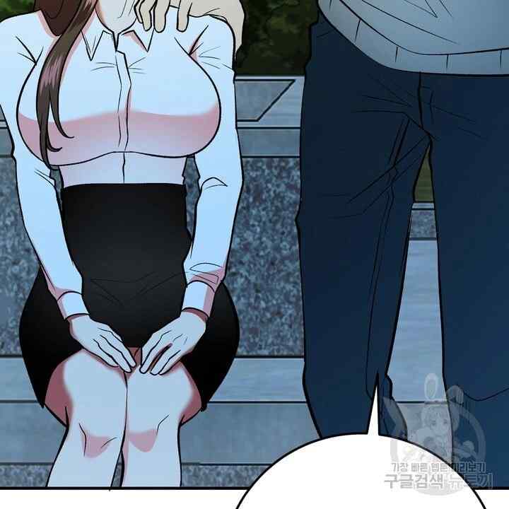 Sexy Wife - Chapter 25 98