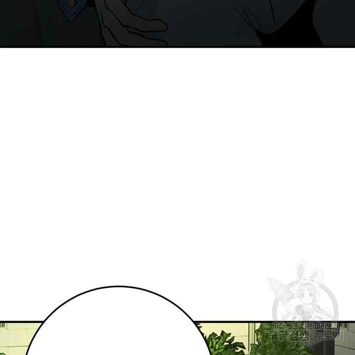Sexy Wife - Chapter 25 106