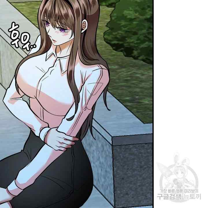 Sexy Wife - Chapter 25 84