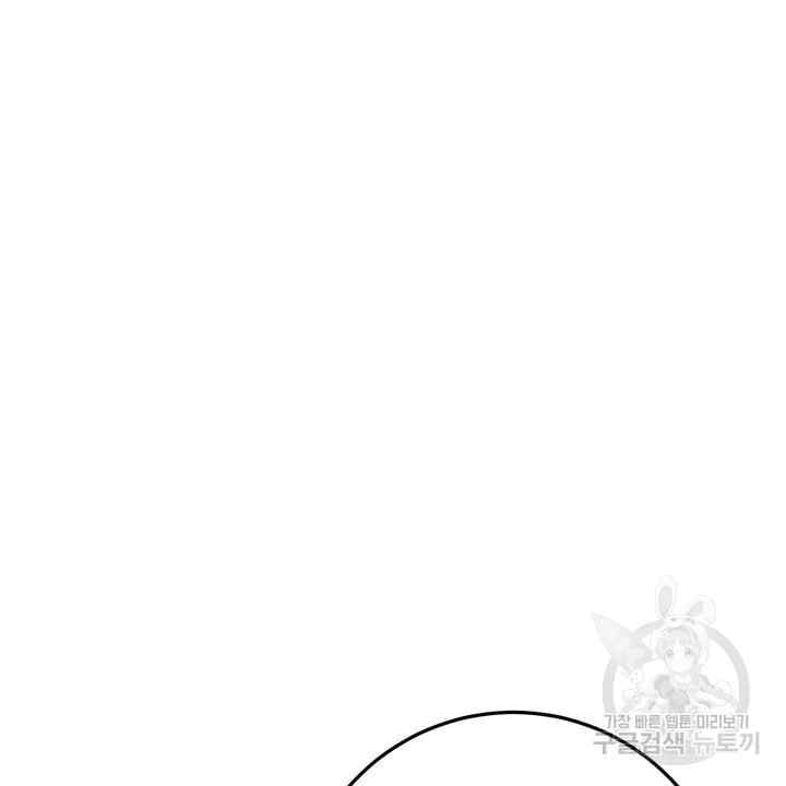 Sexy Wife - Chapter 25 86