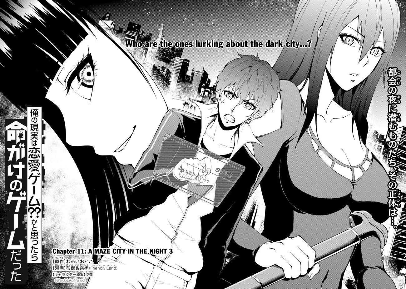 Ore no Genjitsu wa Renai Game?? ka to Omottara Inochigake no Game datta - Chapter 11.1 4