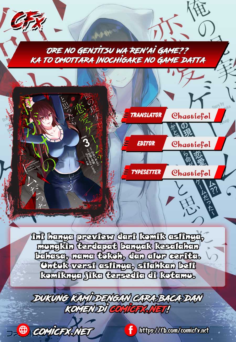 Ore no Genjitsu wa Renai Game?? ka to Omottara Inochigake no Game datta - Chapter 11.1 1