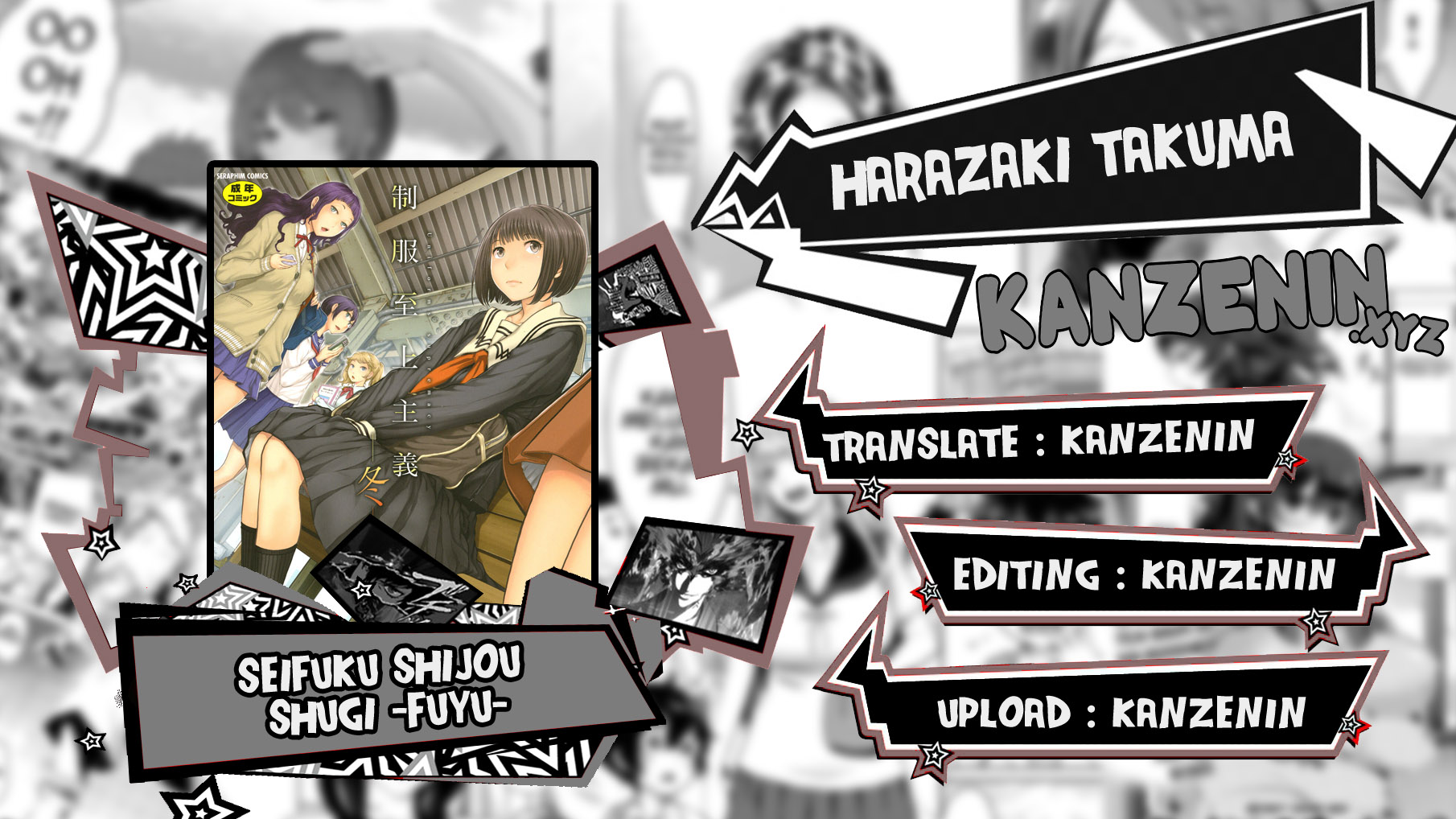 Seifuku Shijou Shugi -Fuyu- - Chapter 6 1