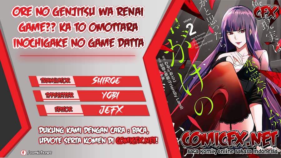 Ore no Genjitsu wa Renai Game?? ka to Omottara Inochigake no Game datta - Chapter 25.1 1