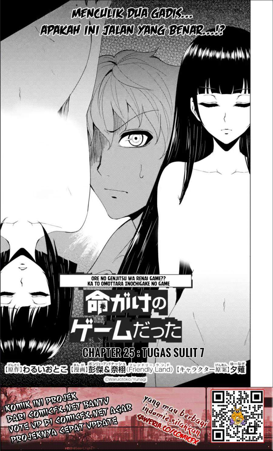 Ore no Genjitsu wa Renai Game?? ka to Omottara Inochigake no Game datta - Chapter 25.1 2