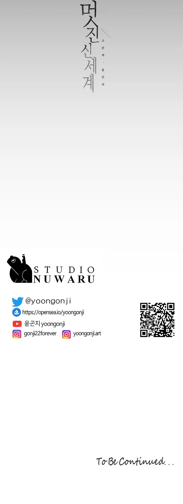 Wonderful New World - Chapter 195 12