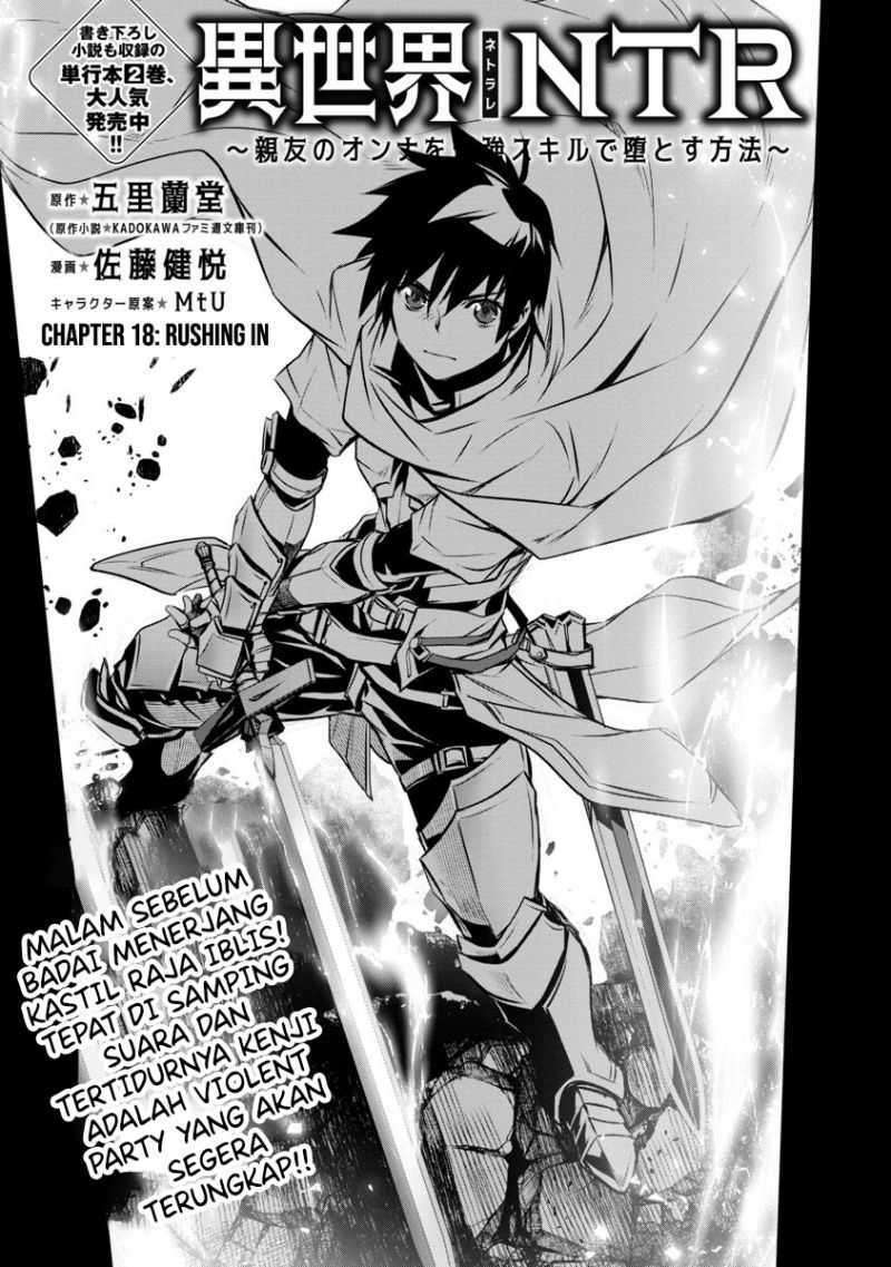 Isekai NTR ~Shinyuu no Onna wo Saikyou Skill de Otosu Houhou~ - Chapter 18 3