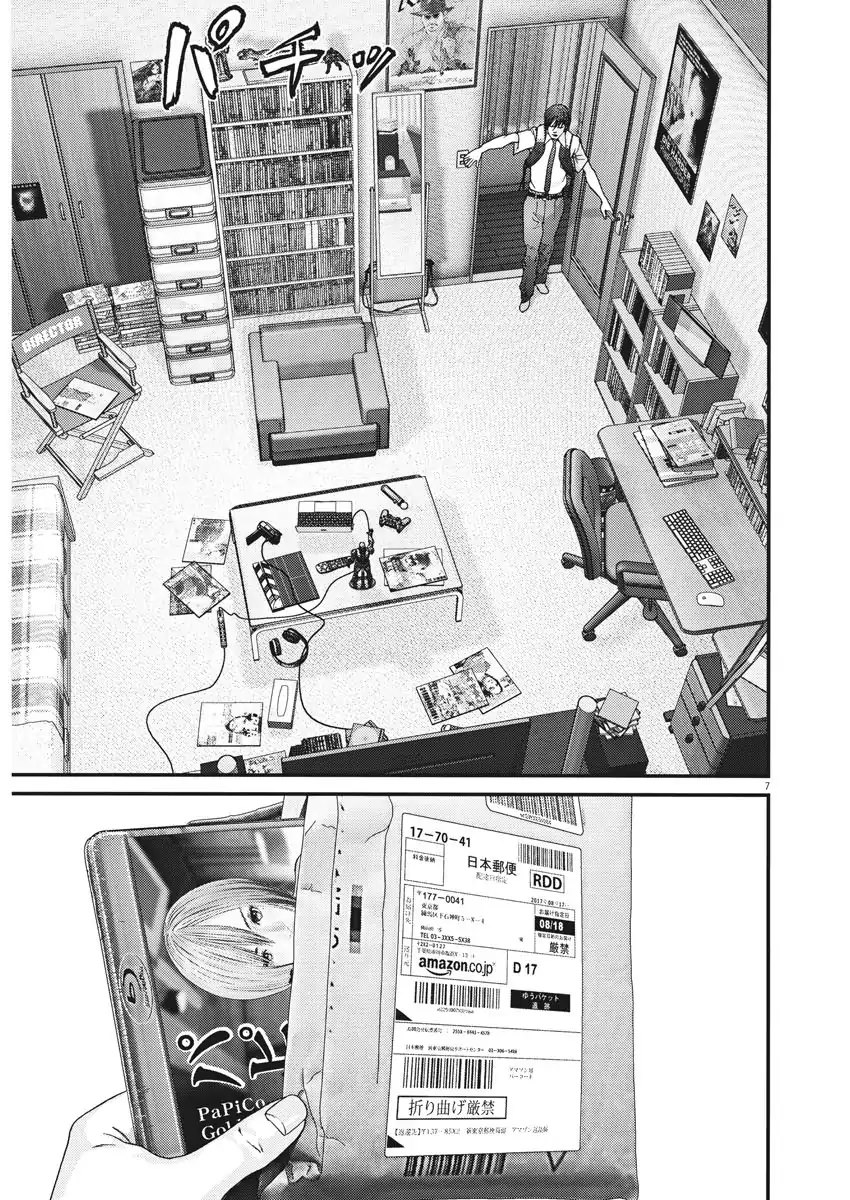 Gigant - Chapter 1 7