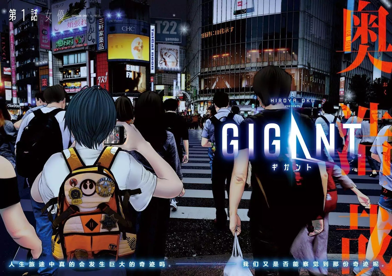 Gigant - Chapter 1 3