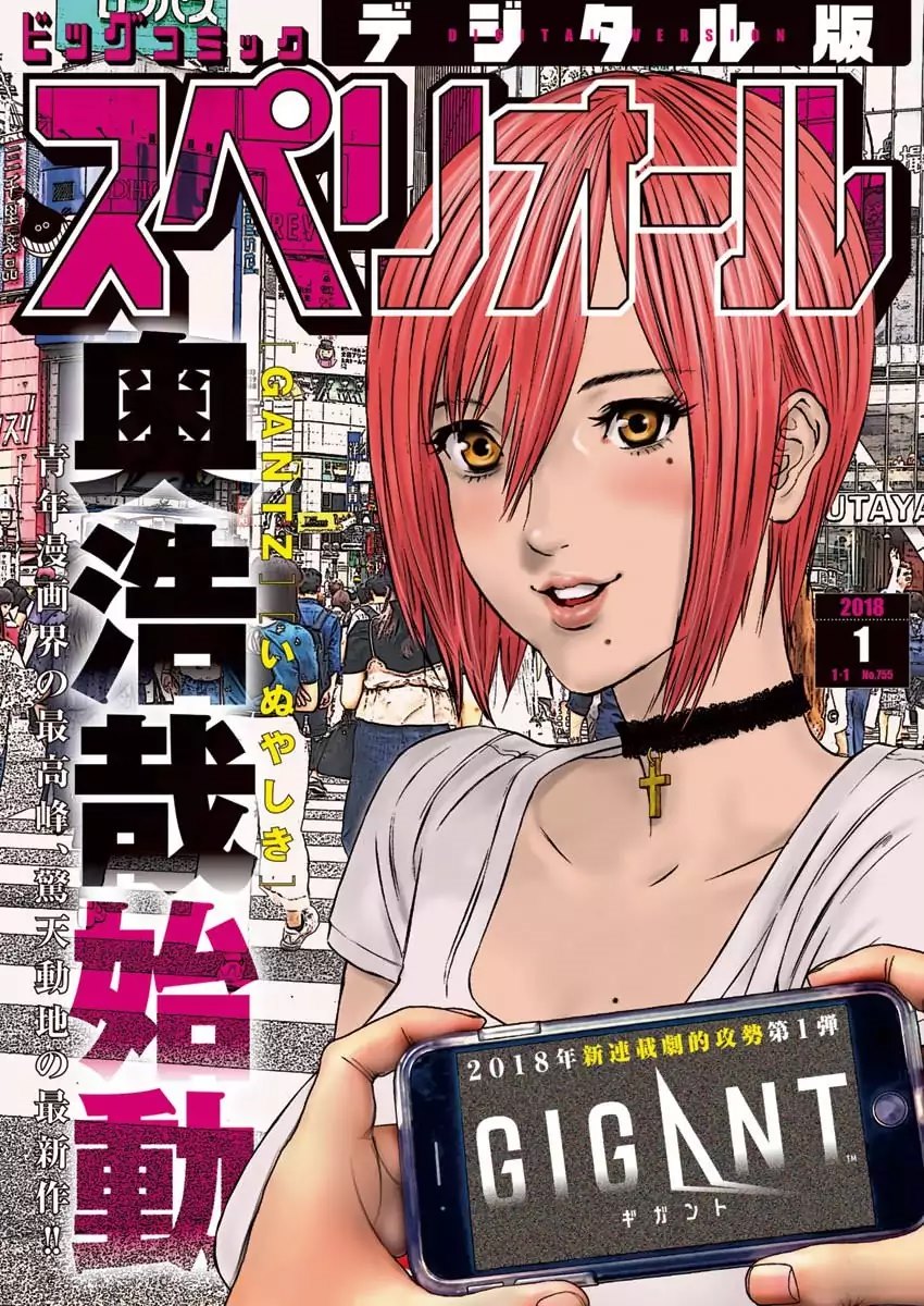 Gigant - Chapter 1 1