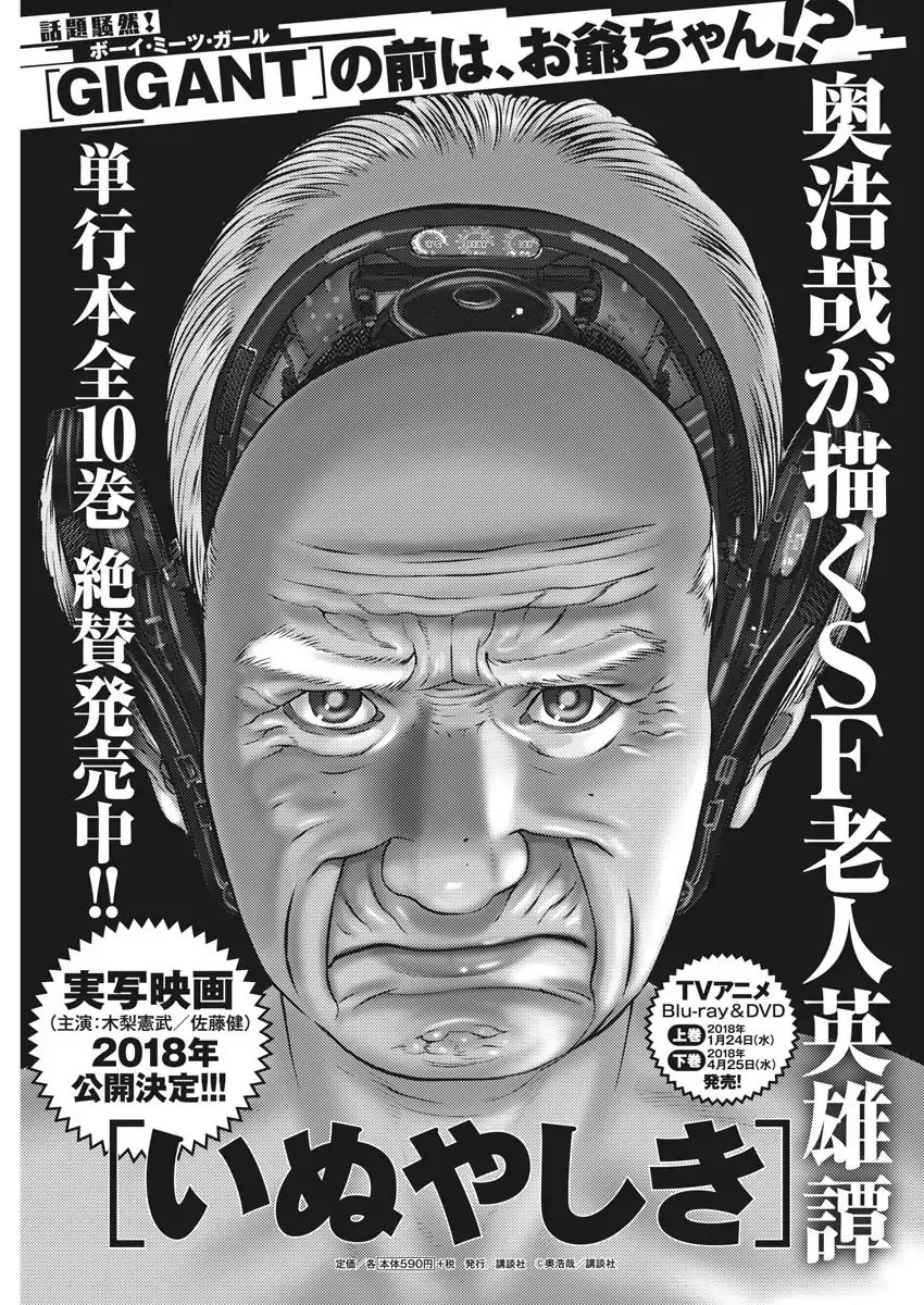 Gigant - Chapter 1 46