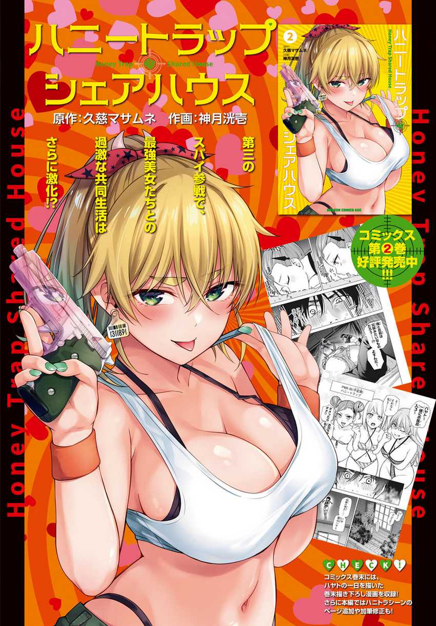 Honey Trap Sharehouse - Chapter 10 4