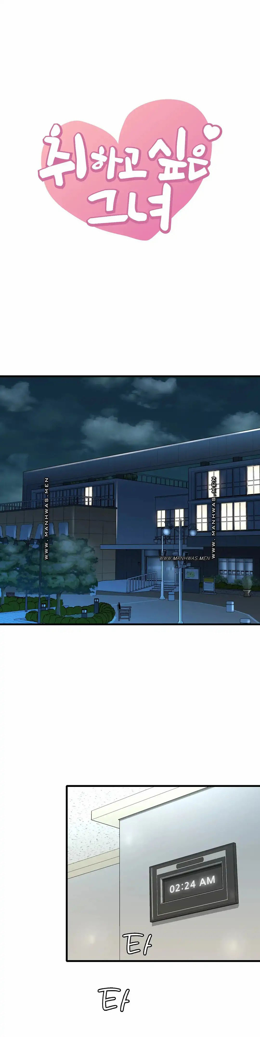 She wants to get drunk - Chapter 32 3 She wants to get drunk - Chapter 32 3