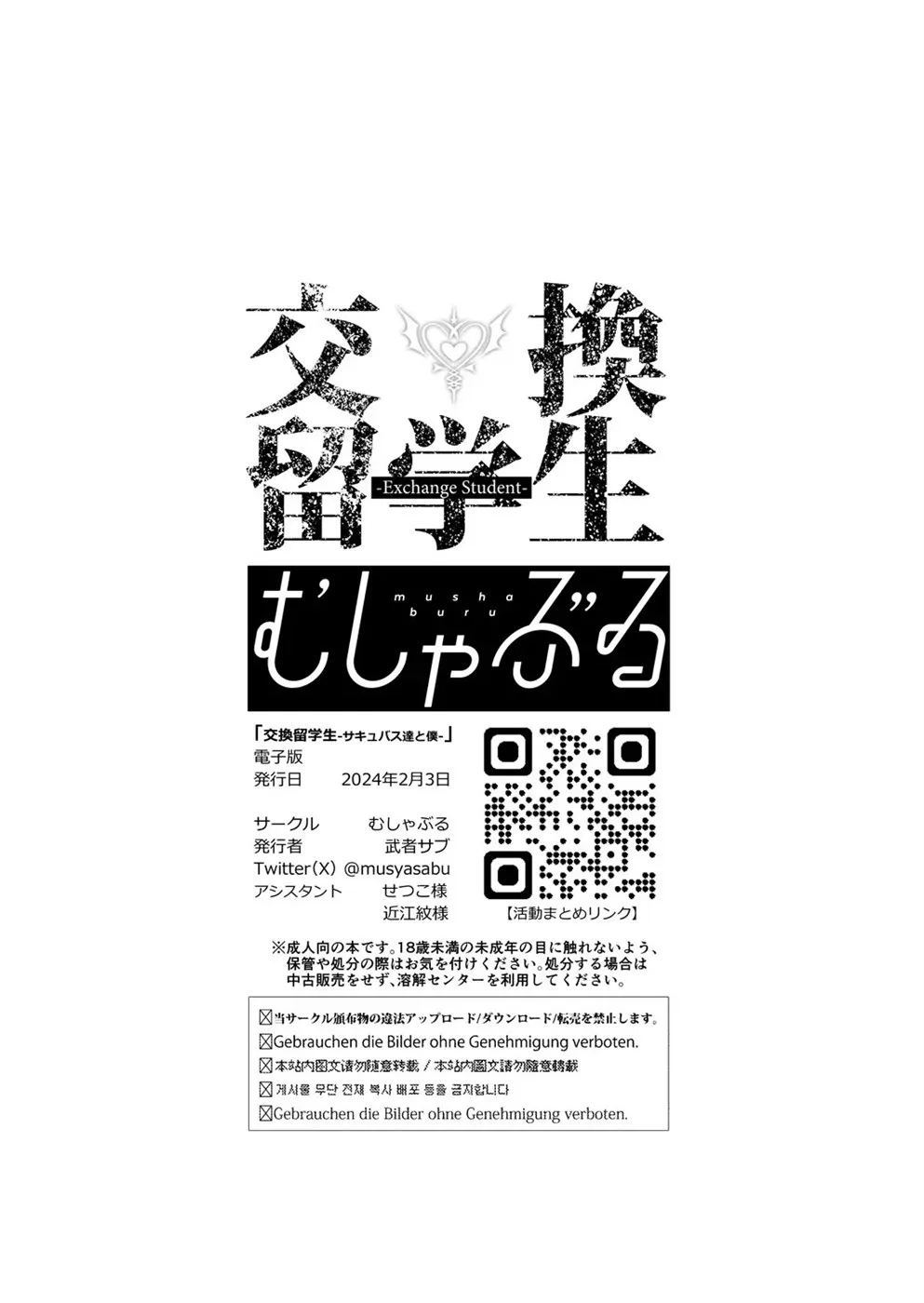 Koukan Ryuugakusei - Chapter 01 46