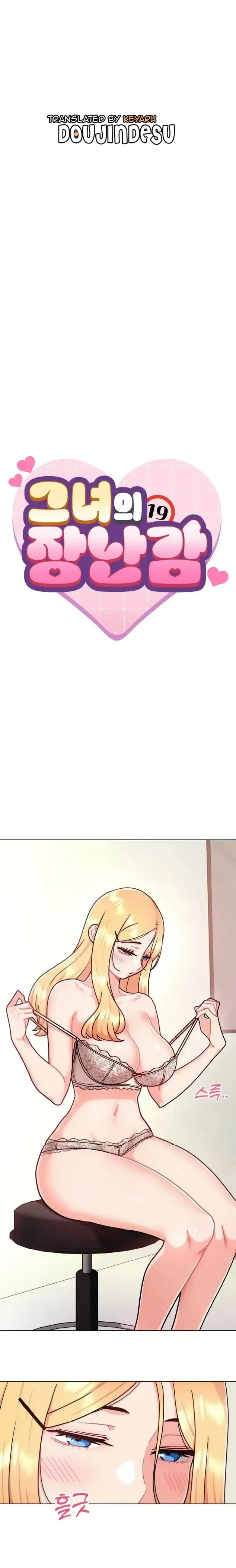 Her Toys - Chapter 05 1