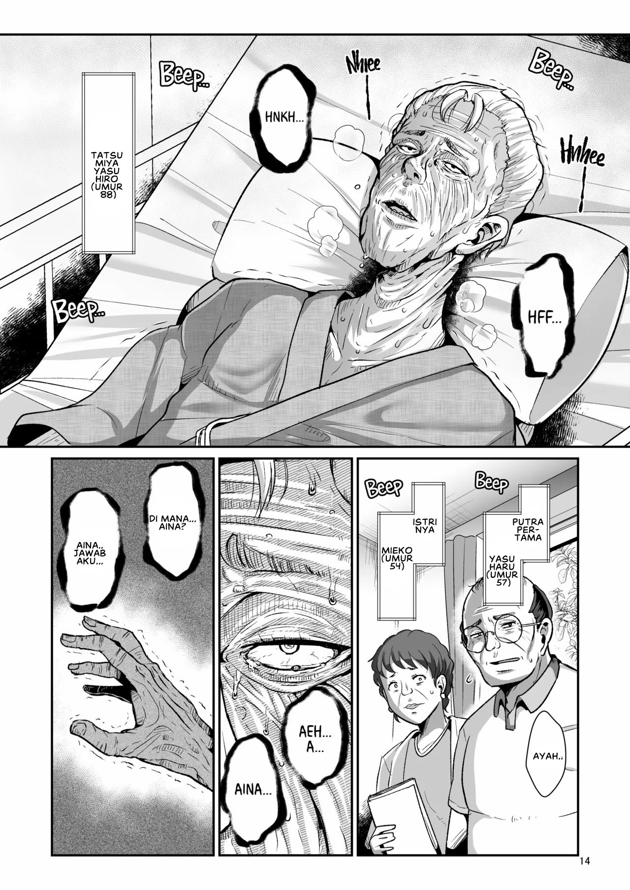 H Seidorei Elf no Souzoku Mondai ni Tsuite - Chapter 1 17