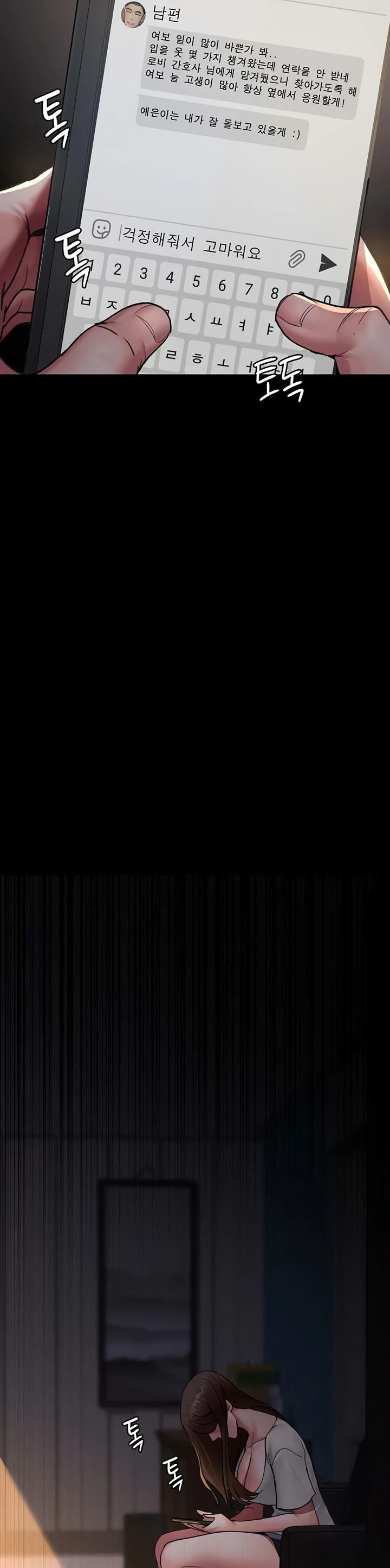 Night Hospital - Chapter 99 36 Night Hospital - Chapter 99 36