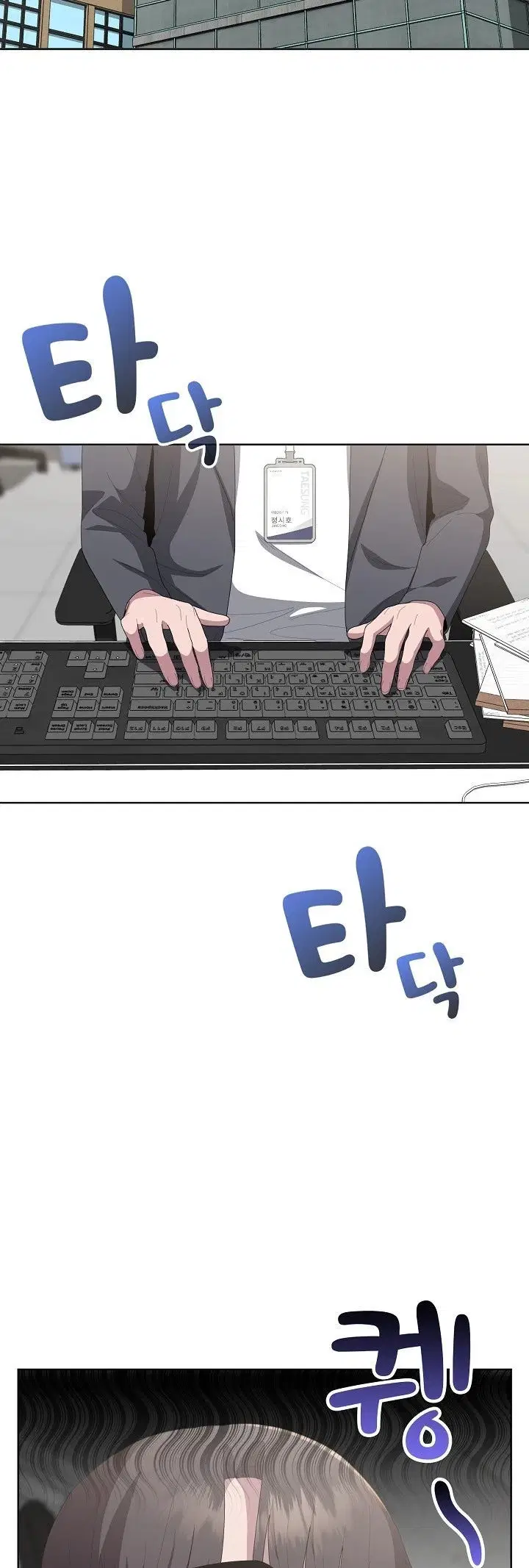 Office Menace Alert - Chapter 50 2