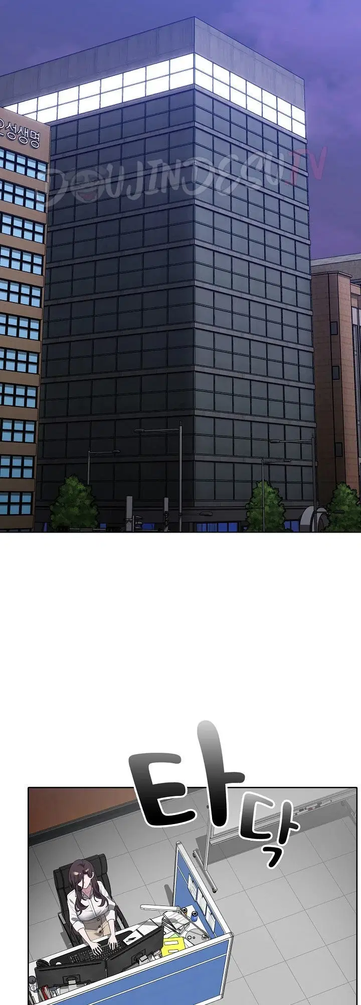 Office Menace Alert - Chapter 50 47
