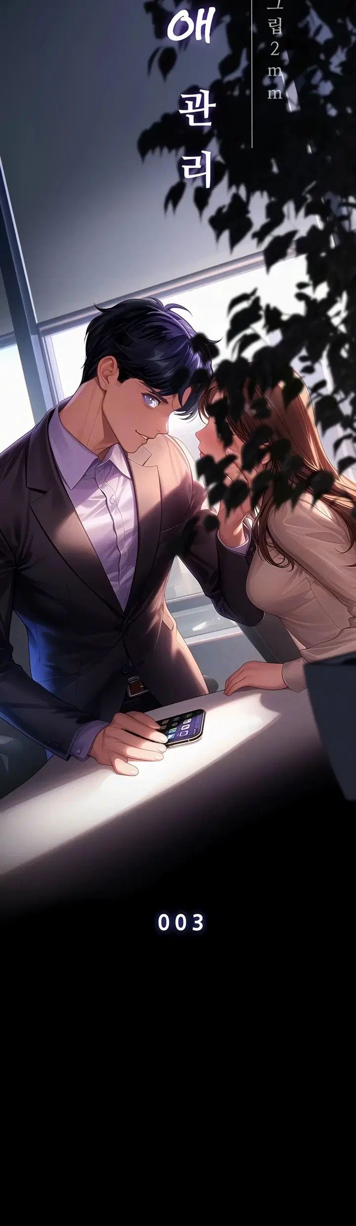Office Romance Management - Chapter 03 2