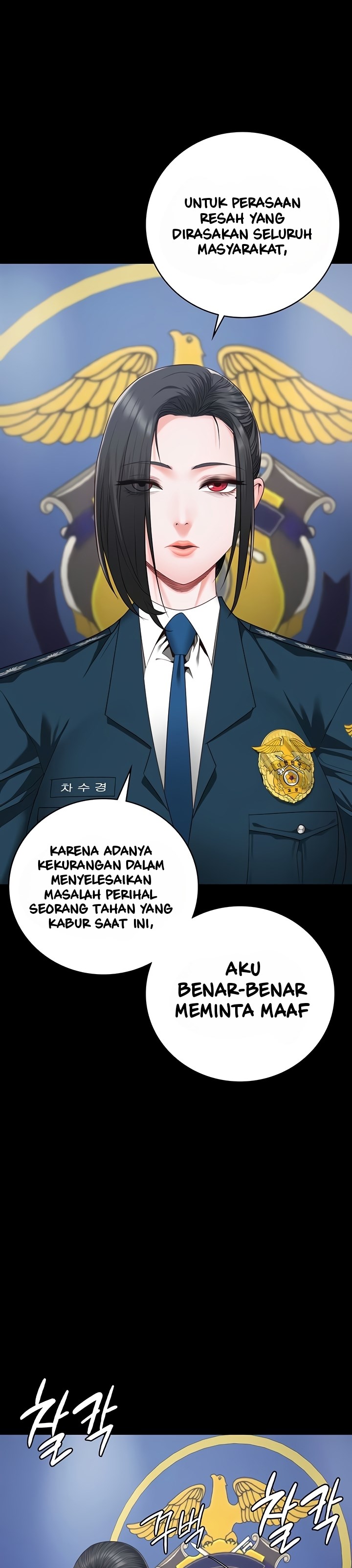 Locked Up - Chapter 93 17