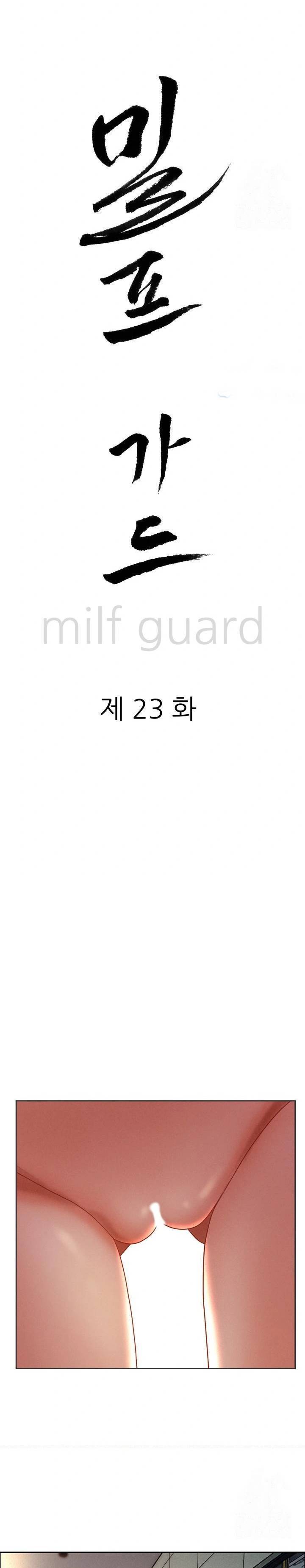 MILF Guard - Chapter 23 2