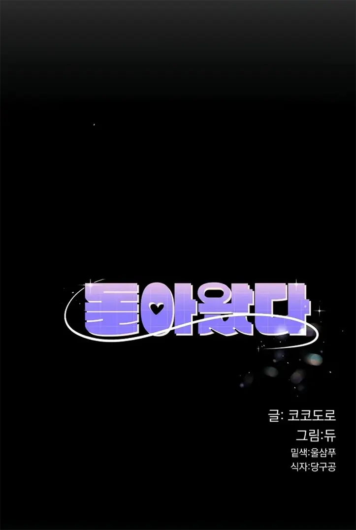 My Stepmom Has Returned - Chapter 24 2 My Stepmom Has Returned - Chapter 24 2