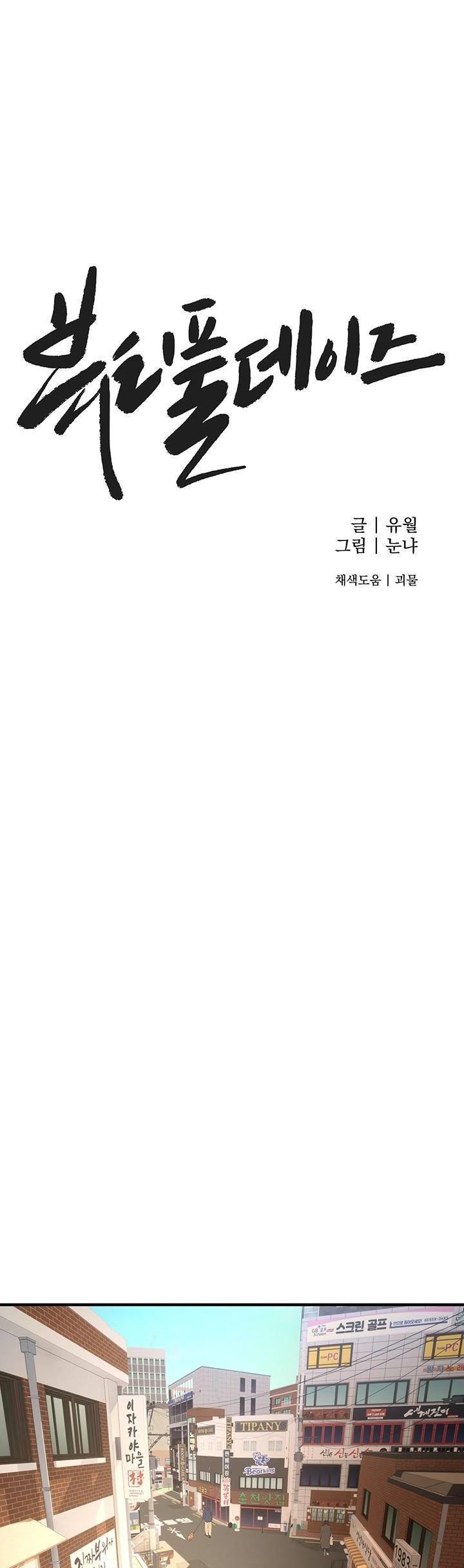 Beautiful Days - Chapter 12 2
