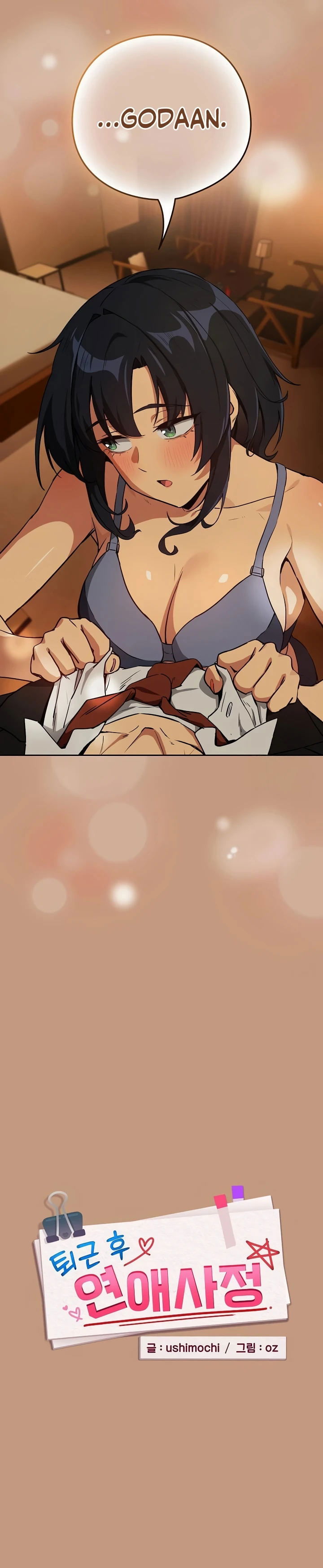After Work Love Affairs - Chapter 74 4
