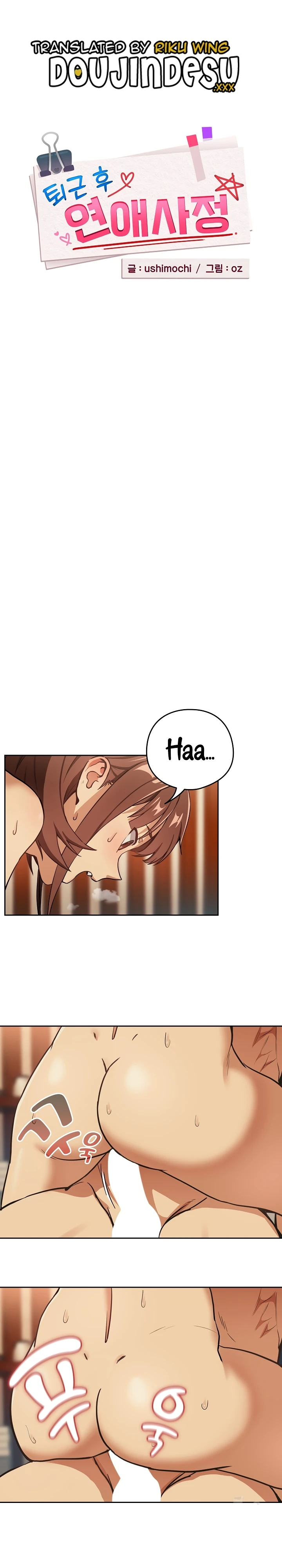 After Work Love Affairs - Chapter 49 3