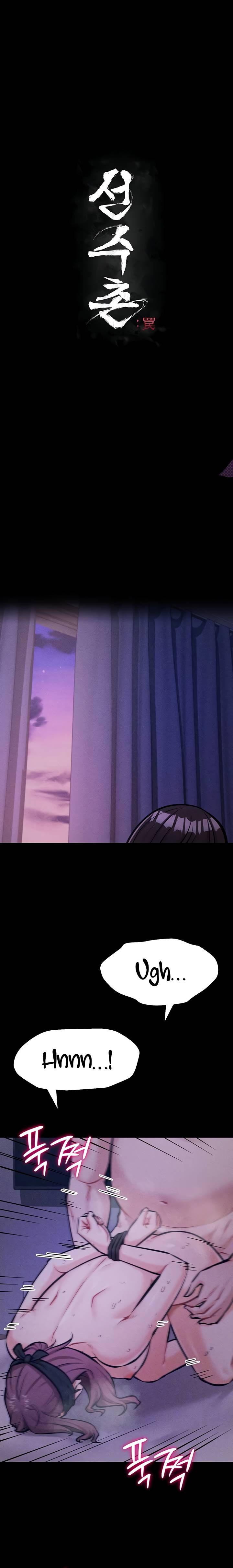 Athletes Village: The Trap - Chapter 18 2