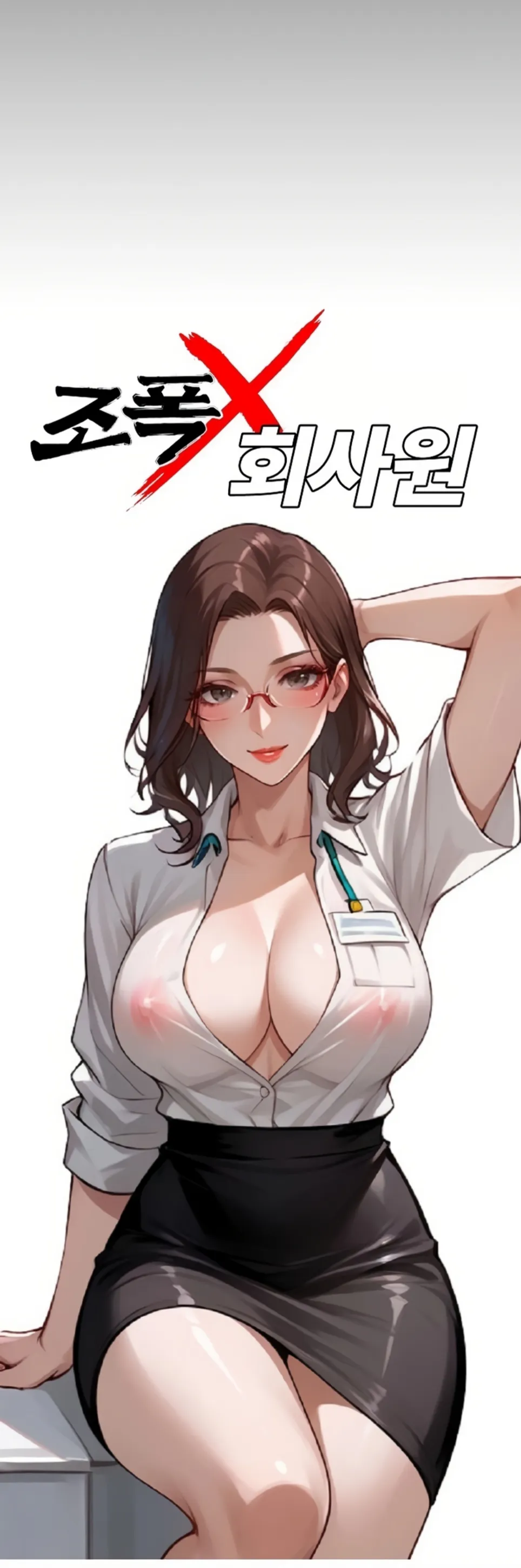 Gangster X Company Office Worker - Chapter 21 26