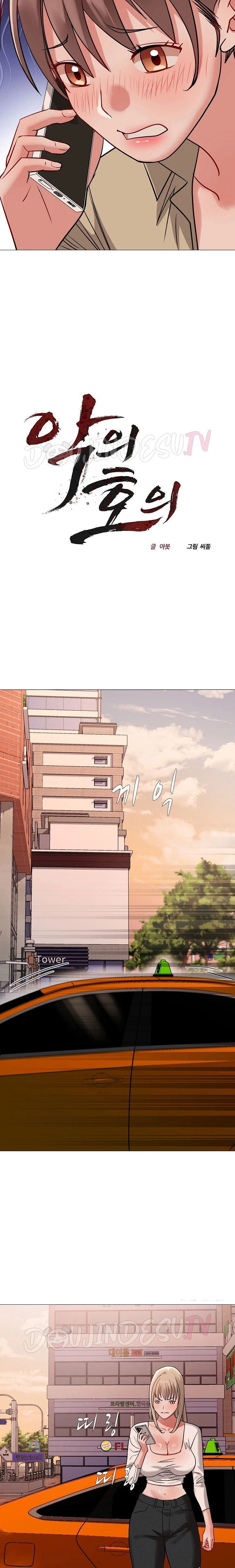 Evil Favor - Chapter 11 6