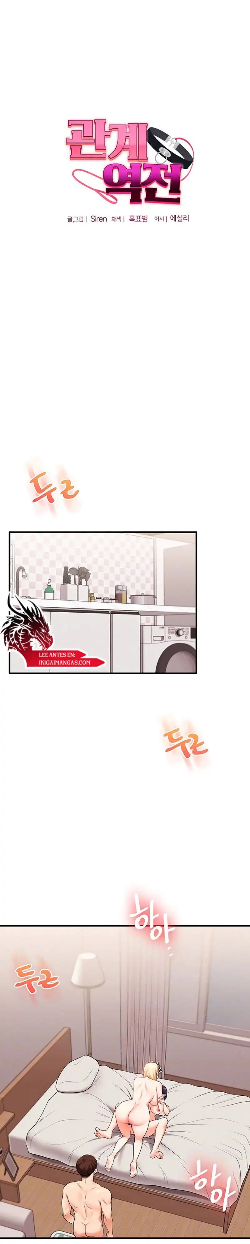 Relationship Reversal - Chapter 47 3 Relationship Reversal - Chapter 47 3