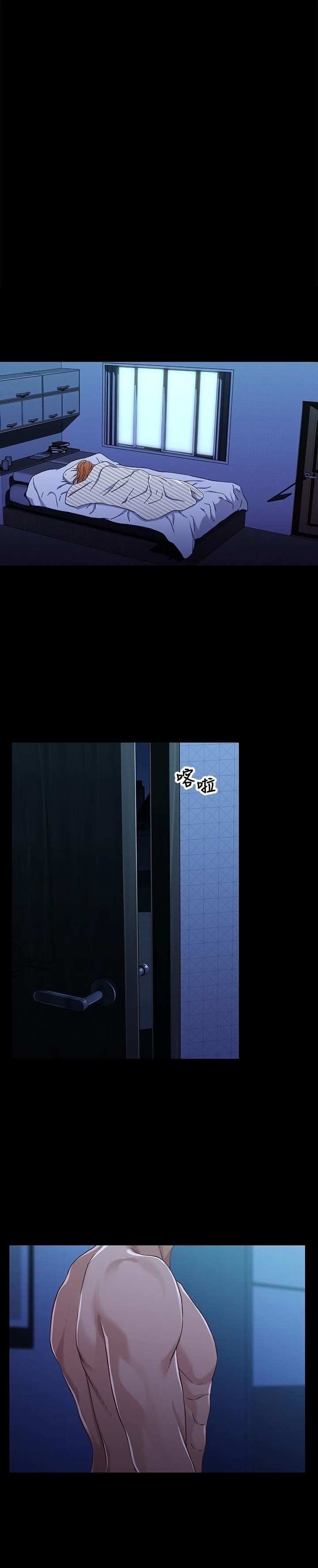 Siblings - Chapter 31 1