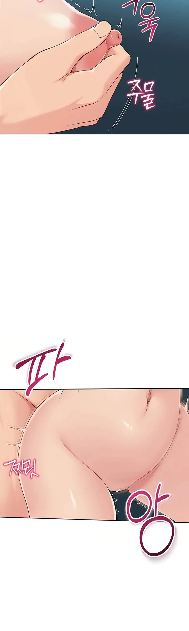 Set It! - Chapter 43 26